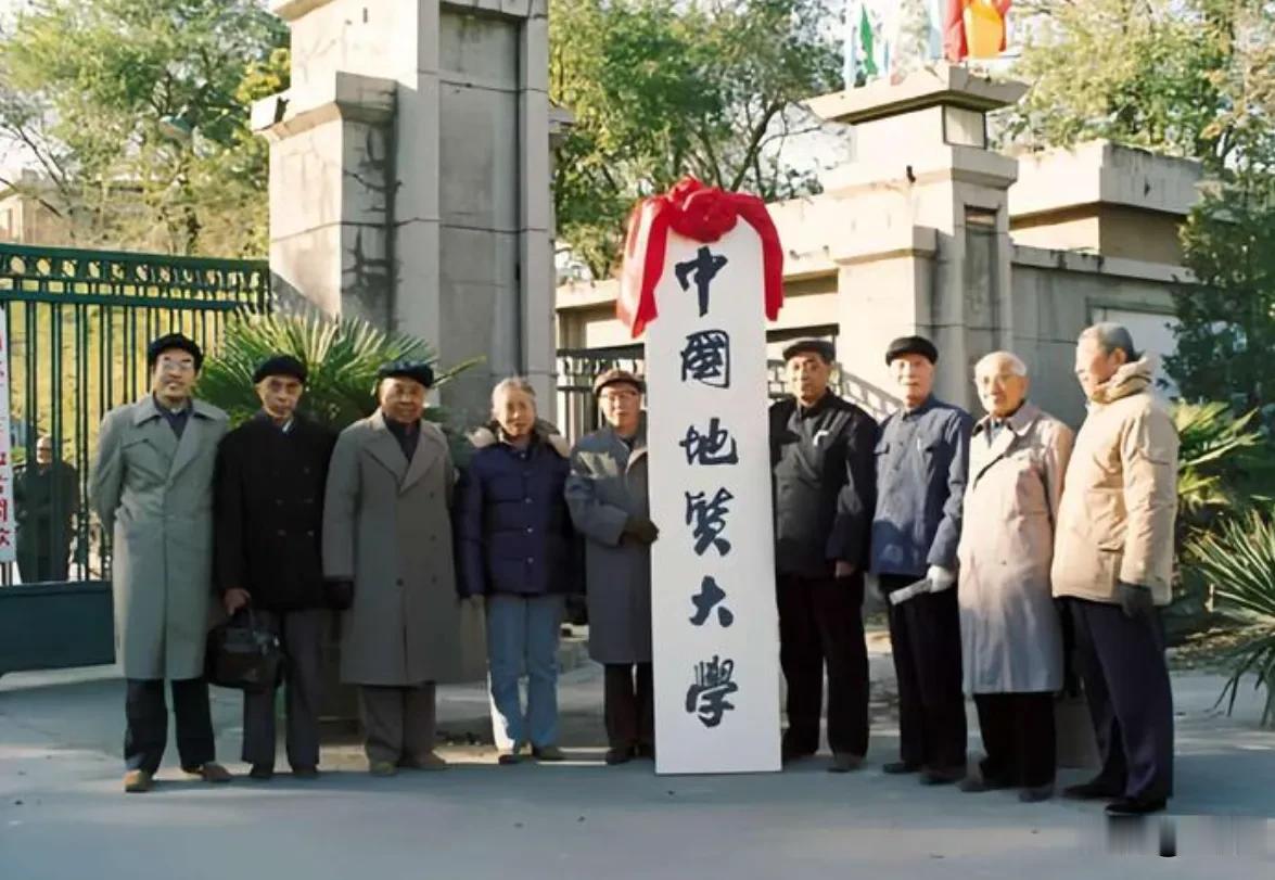很多人搞混地大武汉和地大北京的来历：1952年，北大清华天大等校地质系合并成北京