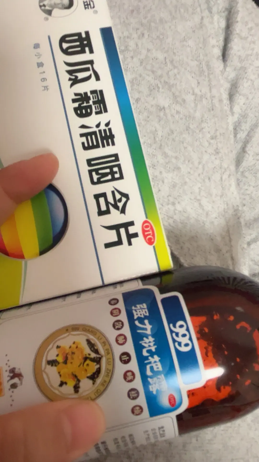 吃药药不吃药药