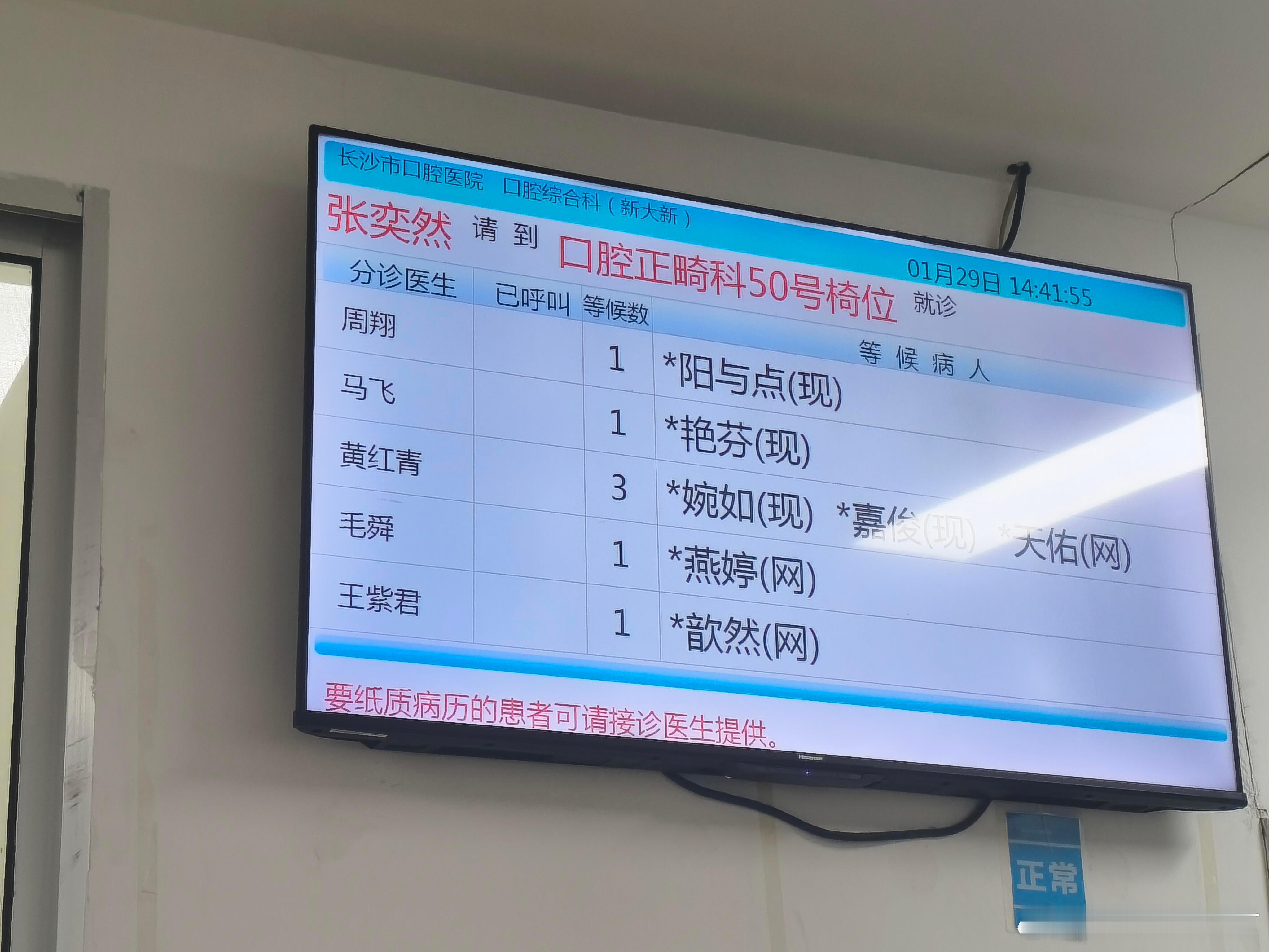 网友去医院看牙科碰到了时代峰峻的张奕然 