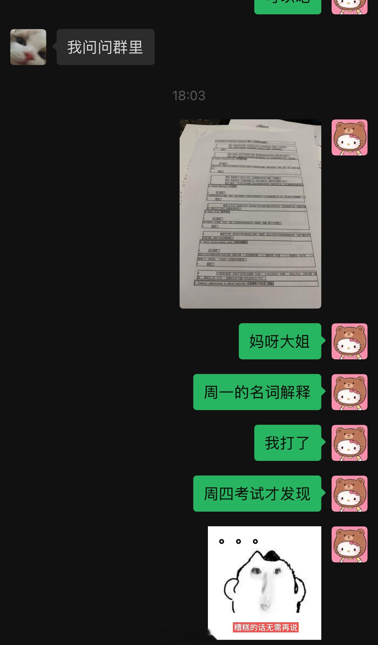 考完三天了才发现开卷考试的东西打了但没带老大我真就这样脑袋空空的上学吗 