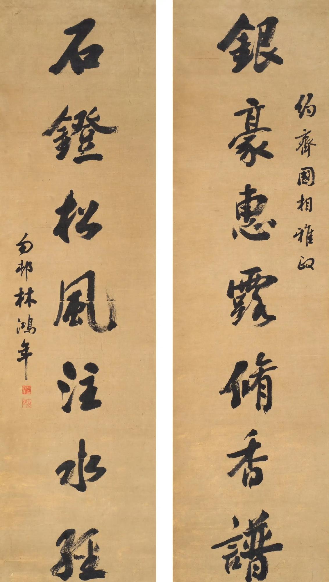 林鸿年  行书
《银豪惠露修香谱，石凳松风注水经。》
七言联
陆宝忠  行书
《