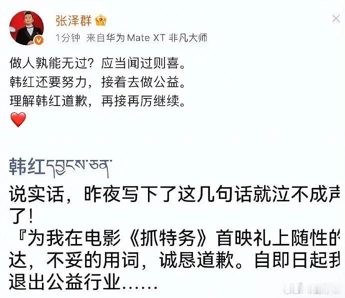 这样处理吗？被质疑公益的话不是应该公开明细或者引入第三方公证处调查，直接说退出？