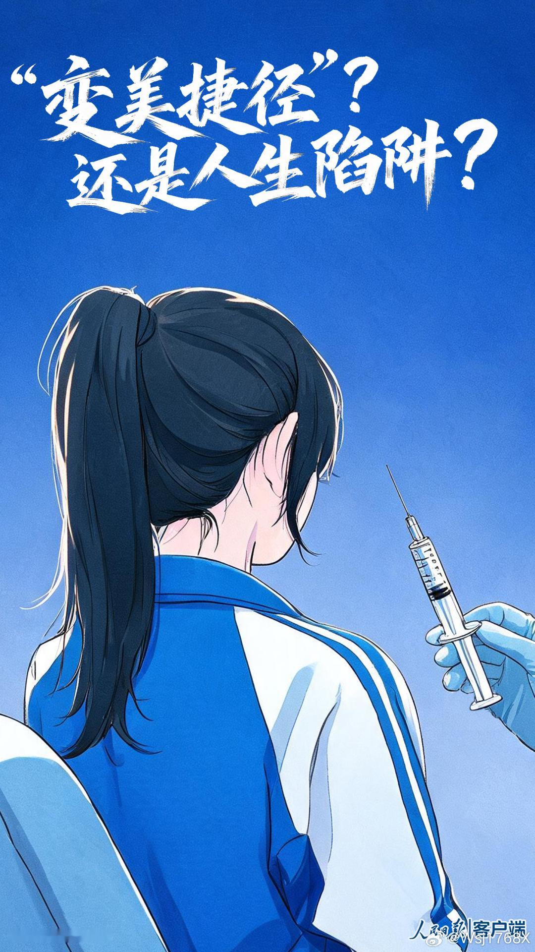 暑假期间，一些医院整形科和医美整形机构里多了不少稚嫩的面孔，除了准大学生外，部分