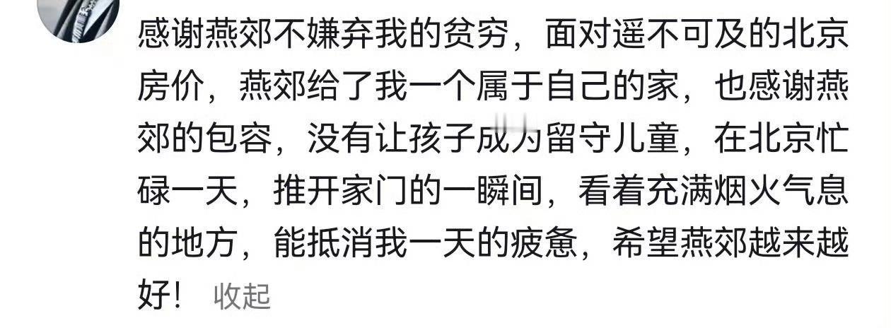 燕郊的北漂相比5年前少多了，光小区里晚上亮灯率估计都没一半，过检查站也不怎么堵了