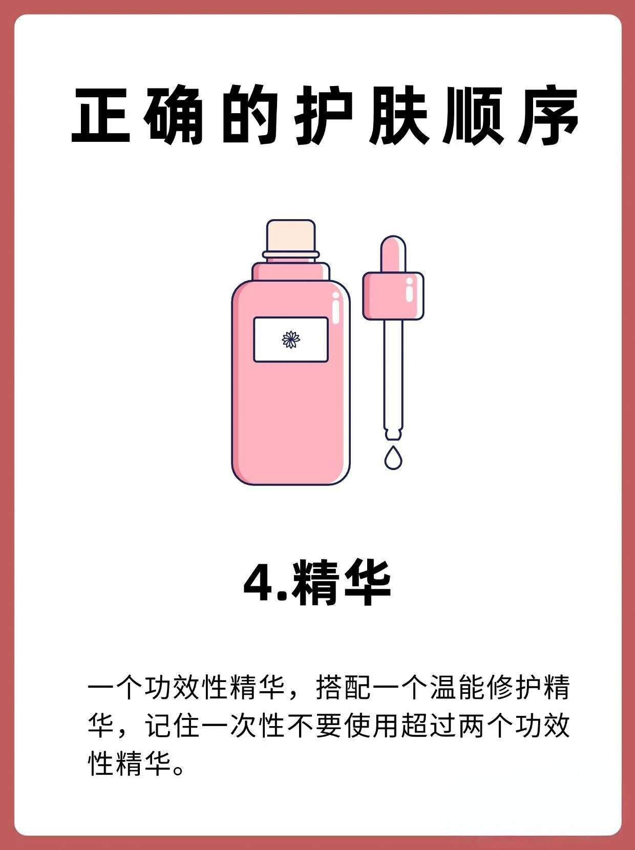 好的护肤顺序是：先洁面！！！超会买指南 100件美丽必修清单