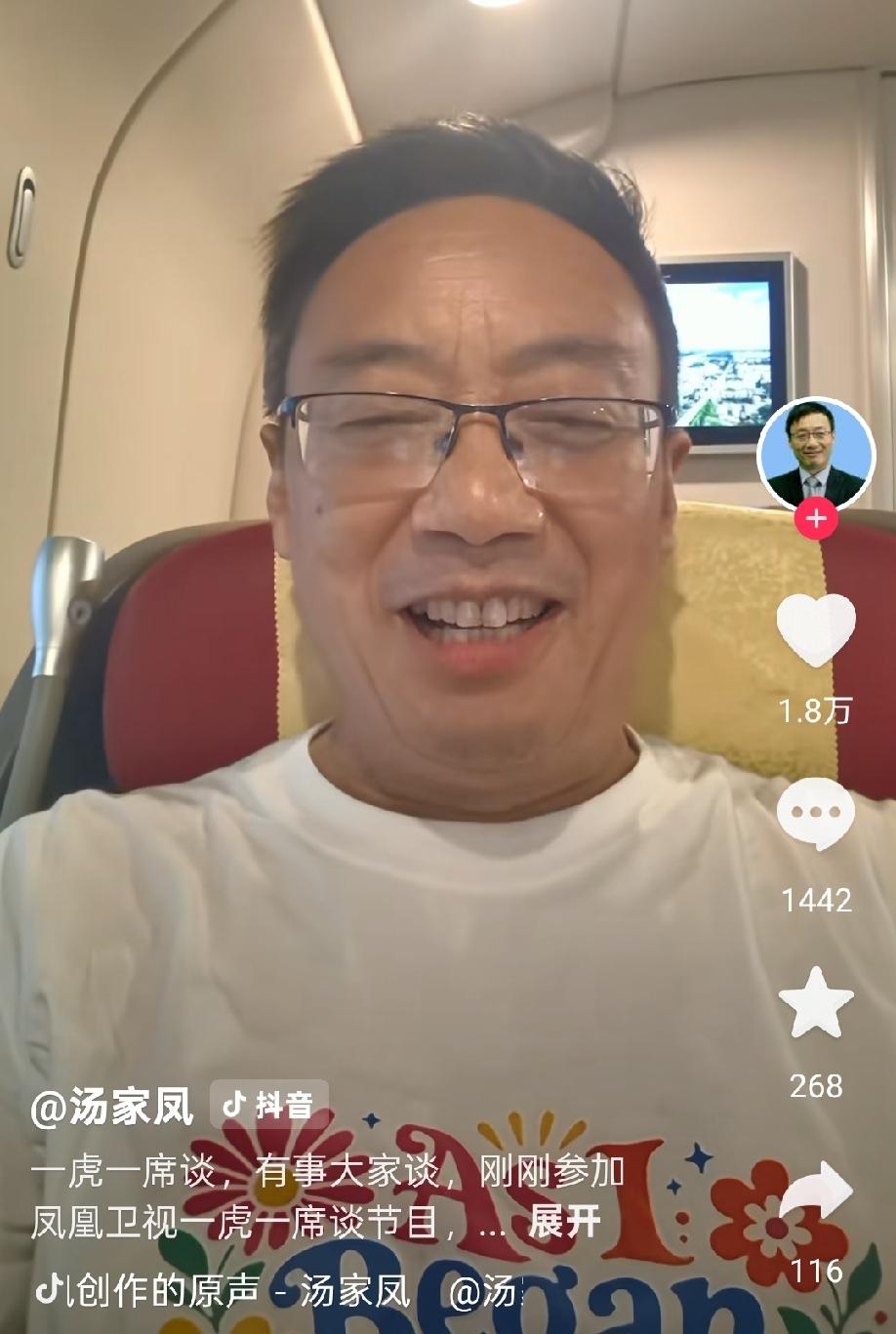 汤家凤与项立刚同台，参加了凤凰卫视一虎一席谈节目，辩论英语主课地位的事情，从他自