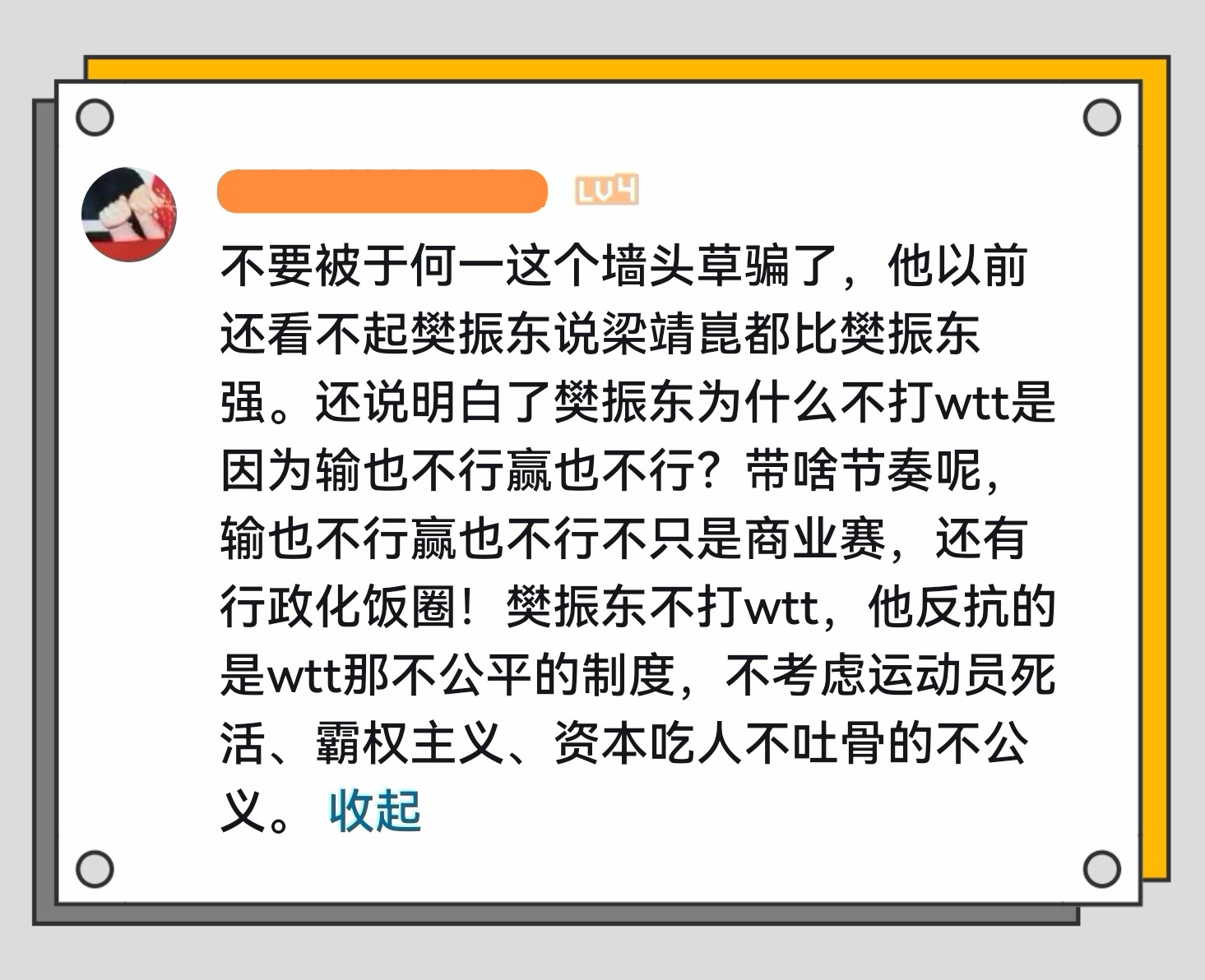 此辈惯会在清澈见底处扬一把沙，在是非明辨时搅三分浑，不动声色将棋路引向别处。志异