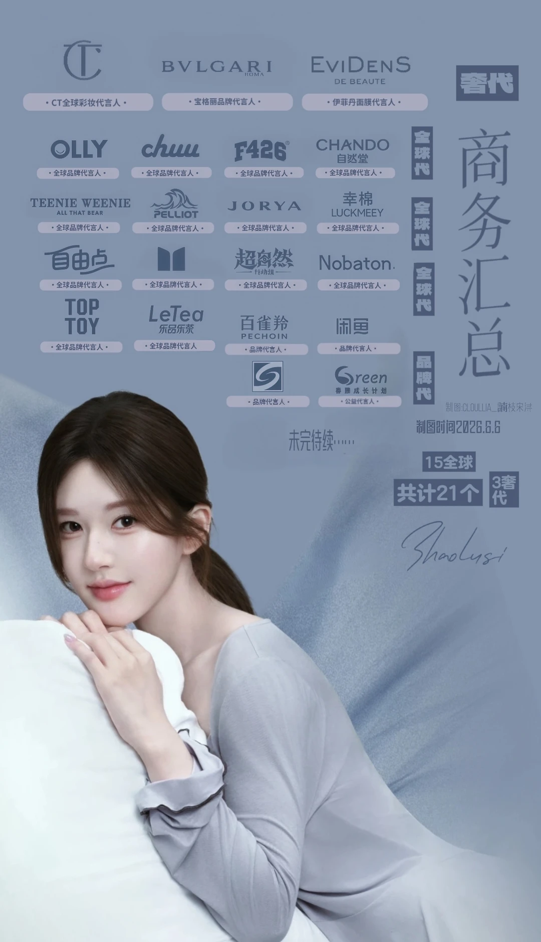商务女王👑