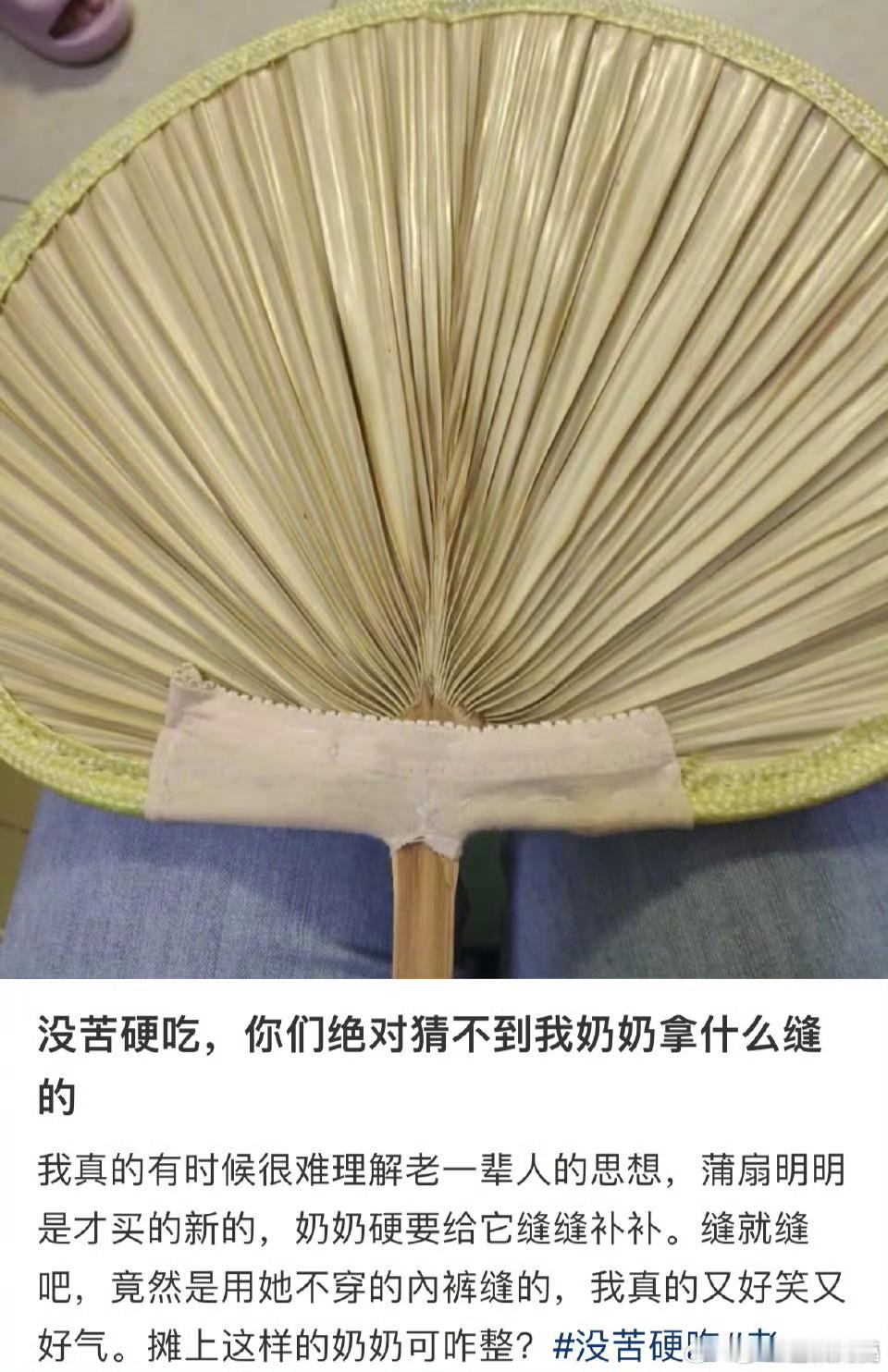 老一辈的没苦硬吃，笑得好崩溃 ​​​