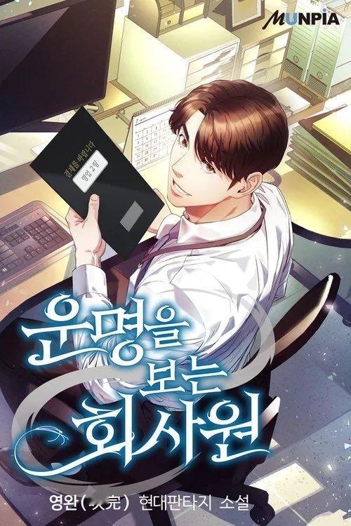 郑秀晶有望出演看见命运的职员女主，合作徐仁国剧情：天生就是个巫师扰乱世界的命的孩