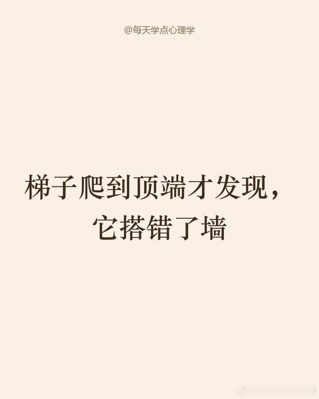 【中年无意义感是灵魂开悟前兆】他看着拥有的一切，突然觉得人生毫无意义。年轻时靠多