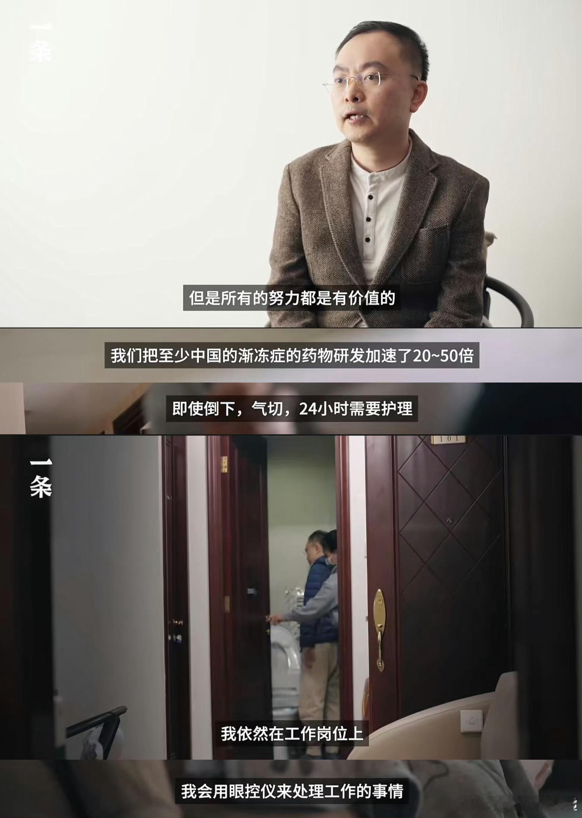 蔡磊说将亲眼见证渐冻症被终结蔡磊在世界渐冻人日发表《倒计时》演讲。他虽全身瘫痪，