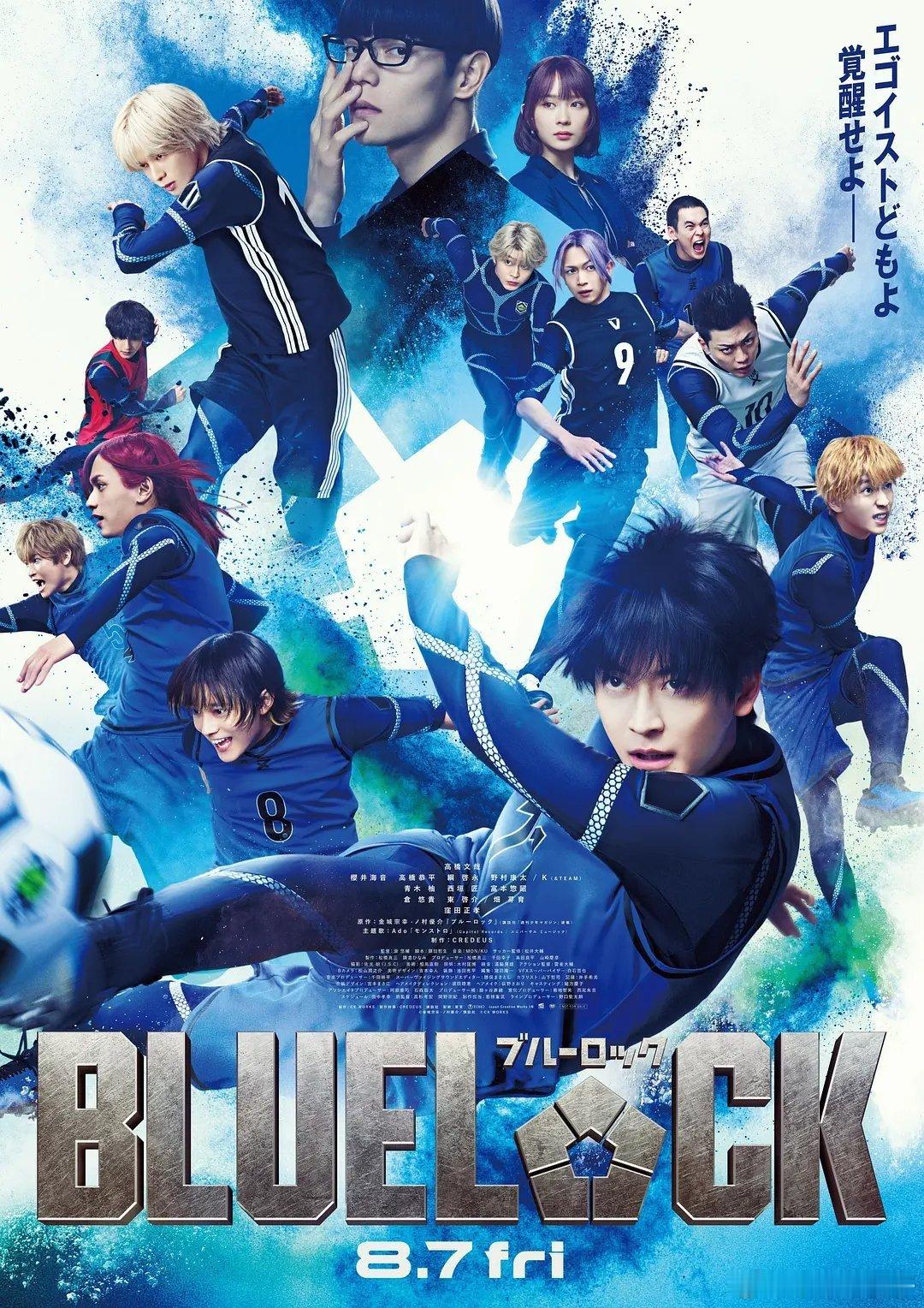 蓝色监狱 真人版ブルーロック (2026)高桥文哉 ​​​