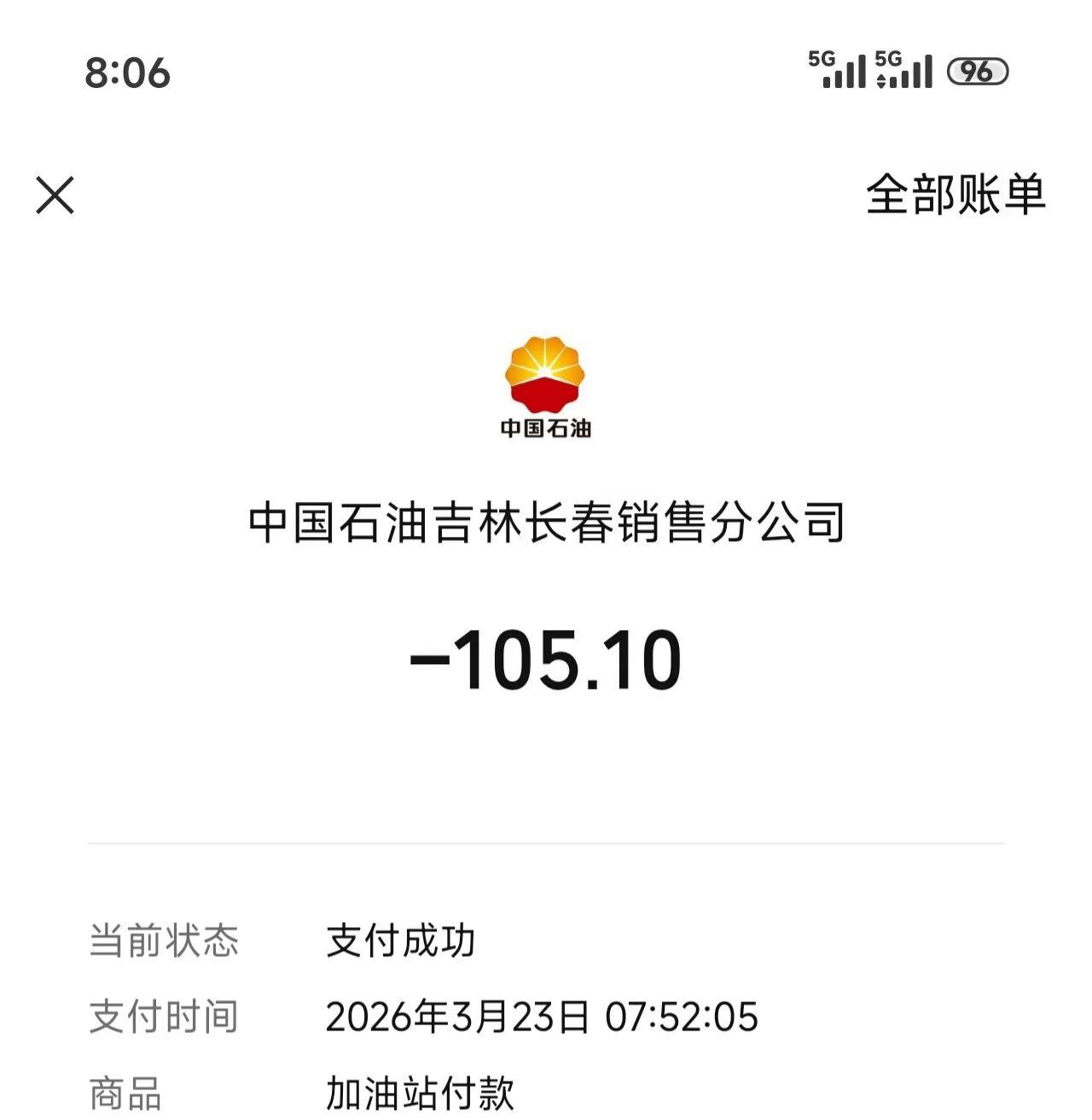 年纪大了不占点便宜感觉对不起自己，我都不好意思去加油加油 油价最新消息
