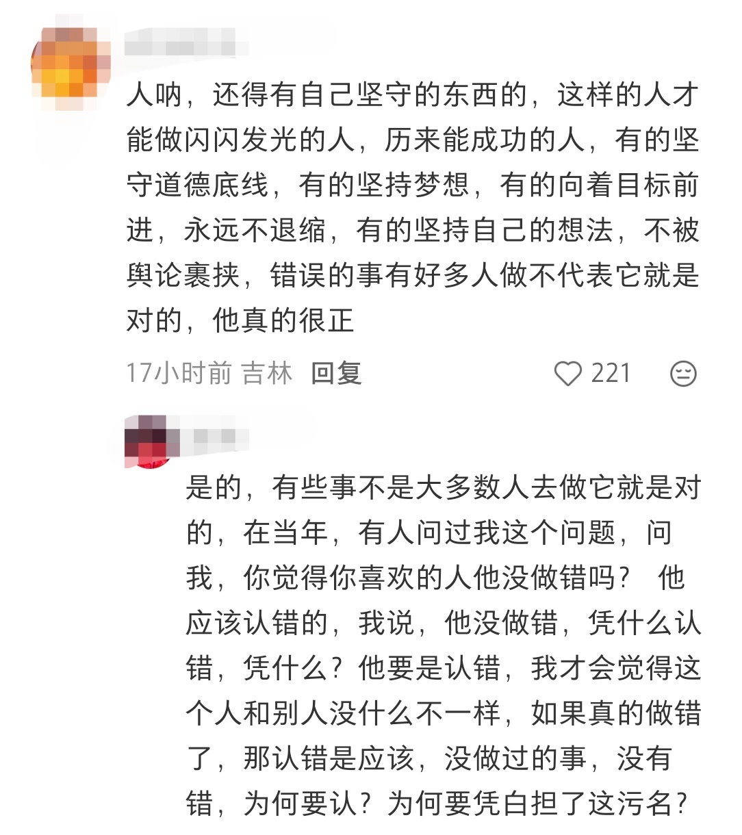 无论多久，我都会对那句“我不认同”感到震撼 