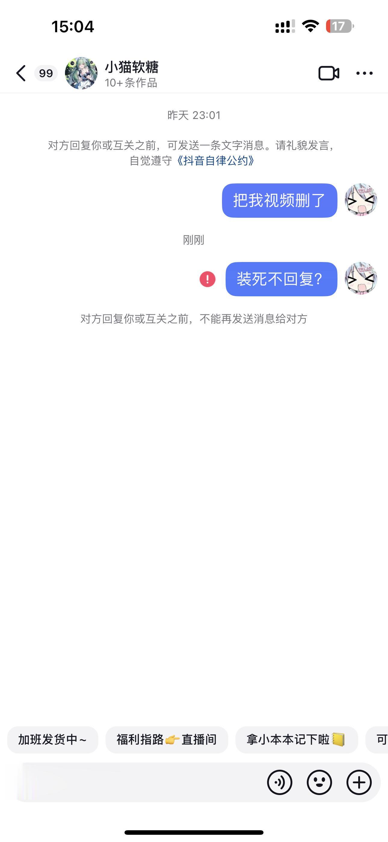 为什么要装死  举报他找我领壁纸