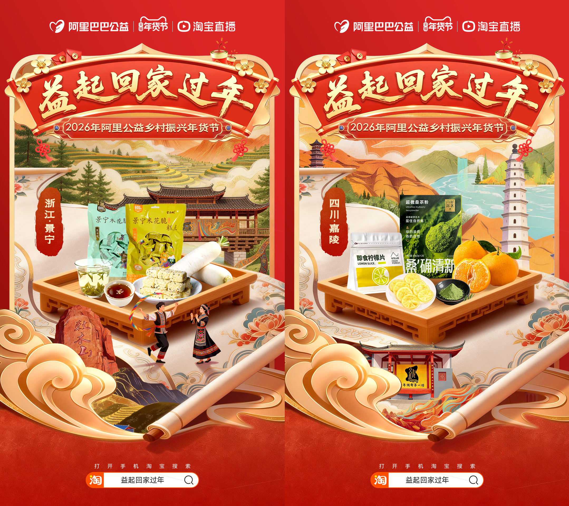 从前觉得年味是妈妈做的菜，是家门口的春联。今年收获了一份来自阿里公益乡村特派员推