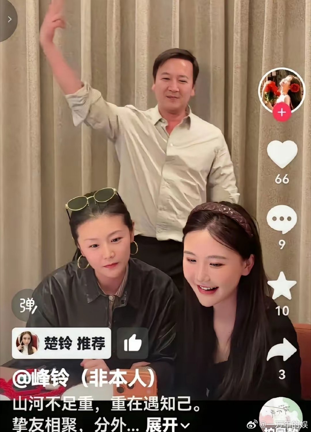 令人尴尬的一面出现了。当年那个让杨钰莹爱的死去活来的赖文峰，现在为了流量还是没忍