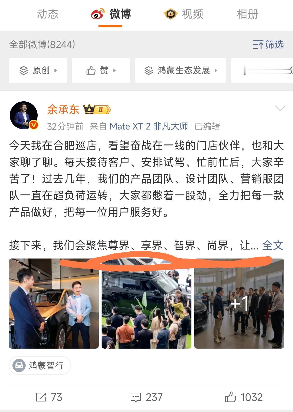 没有问界了，这相当于官宣分手了，我是万万没想到啊，这一对会有分手的一天