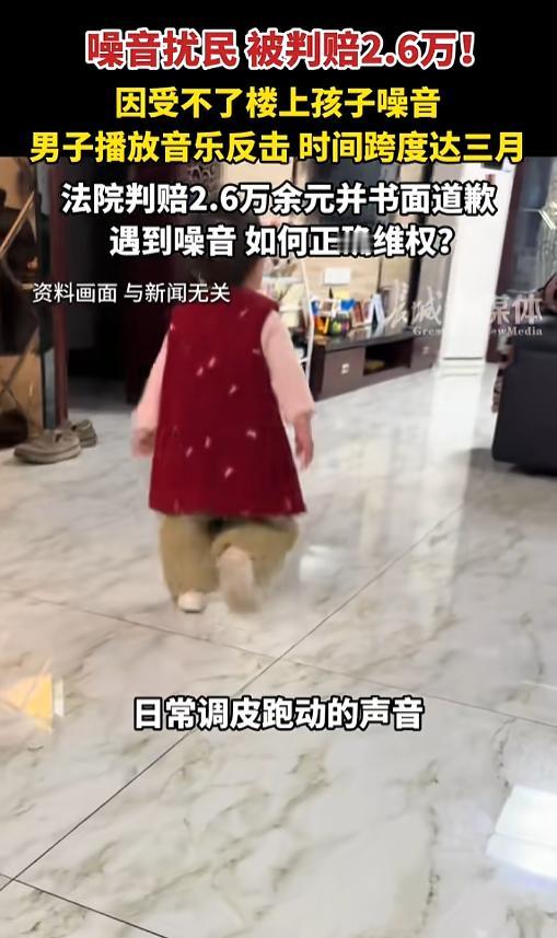 “以暴制暴要不得！”8月16日报道，安徽芜湖，楼下受不了楼上孩子的噪音，多次跟对