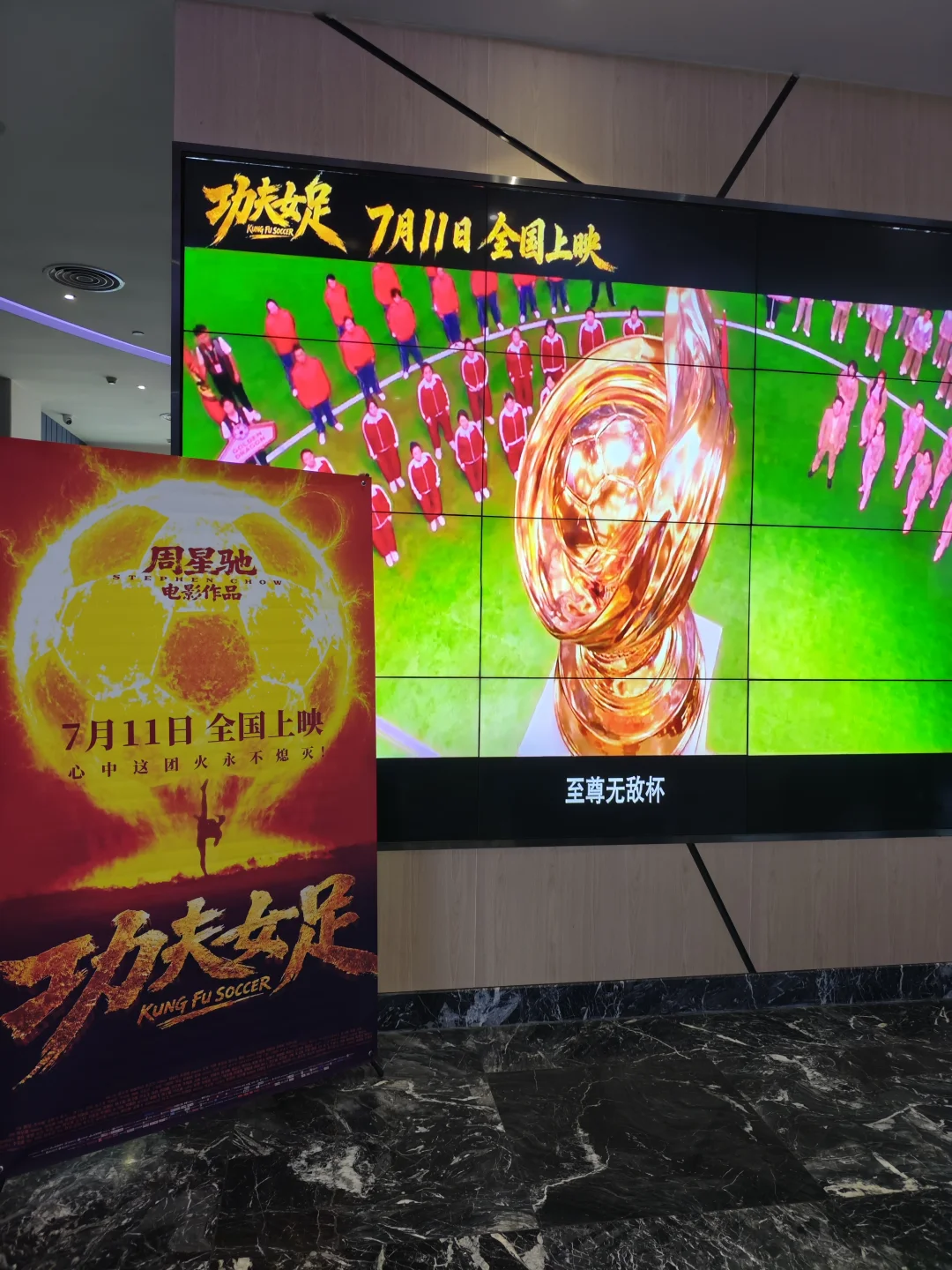 周星驰功夫女足| 免费取电影票！