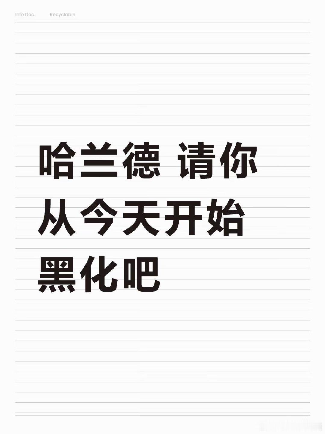 刚刚禁区里推人 进的球被吹掉了 看着哈兰德推人回放 我又气又解气 谁懂这种感觉？