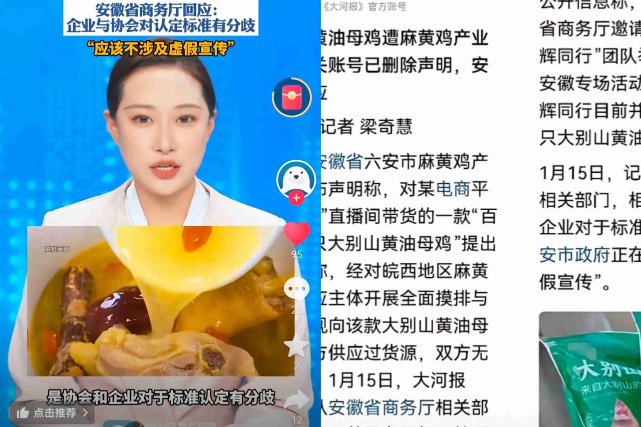 麻黄鸡的事情终于画上句号，
安徽商务厅为宇辉正名，
不存在虚假宣传。
网友们调侃