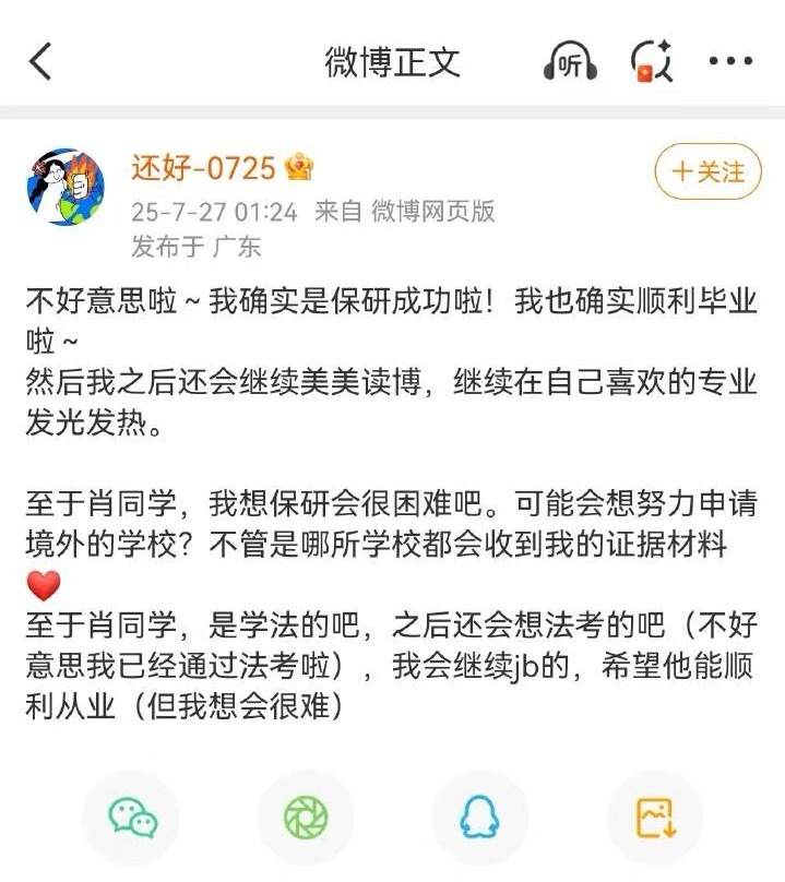 以后都不敢随便在外面挠痒了要不然可能会被偷拍举报成骚扰[泪]我真的不懂为什么造谣