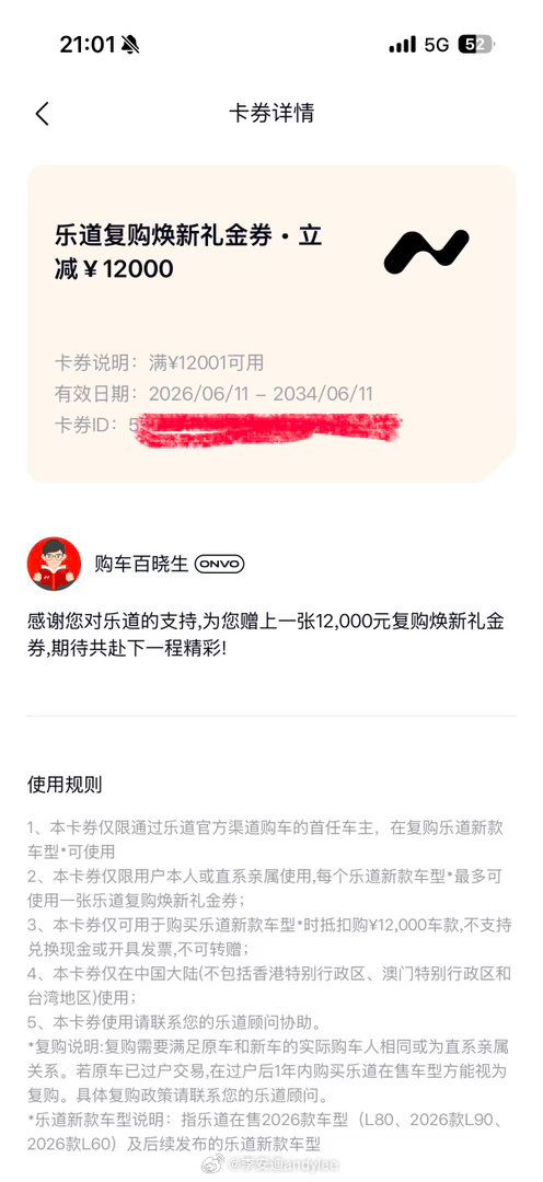 我去！多个12000的券，爽！！！新乐道L60价格惊爆全场跳舞跳舞吧斌神乐道汽车