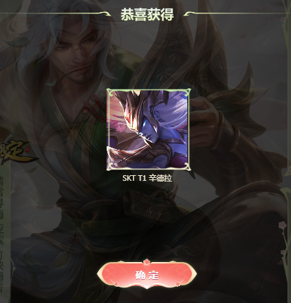 上当了， 幸运之门15米才出了个垃圾皮肤，要不要把这一轮抽完？英雄联盟