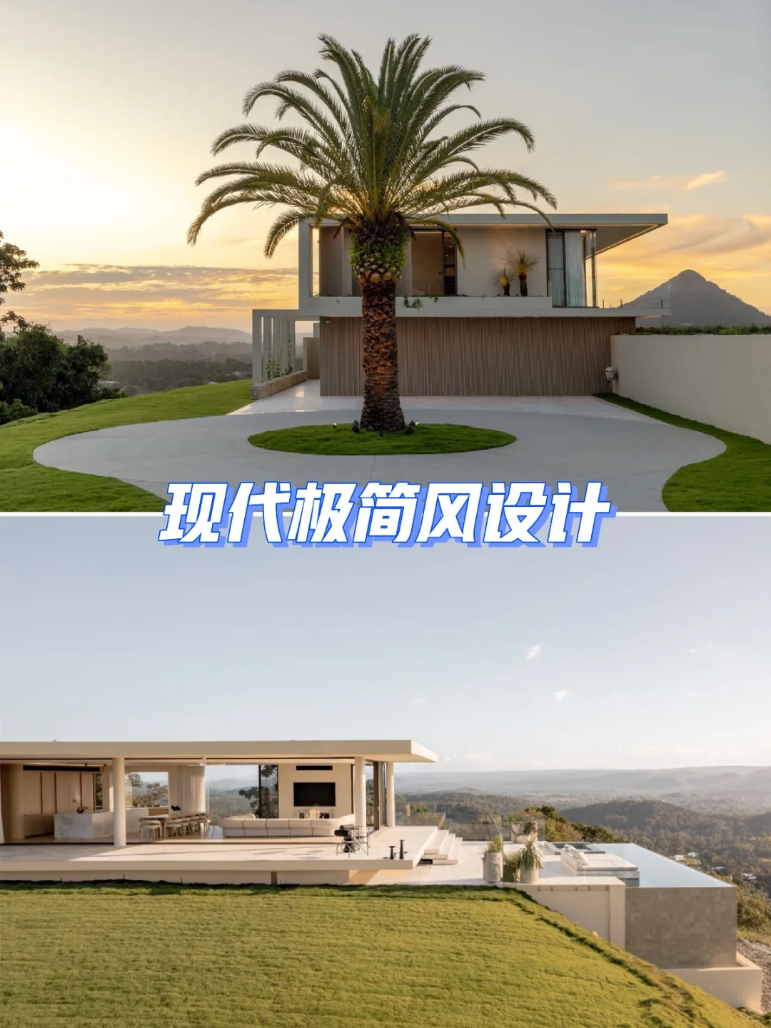 澳洲现代奢华极简室内设计