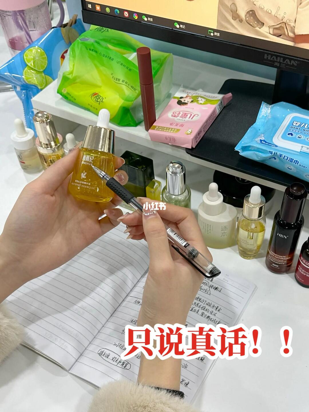 只说真话！面部精华油真的别乱买！