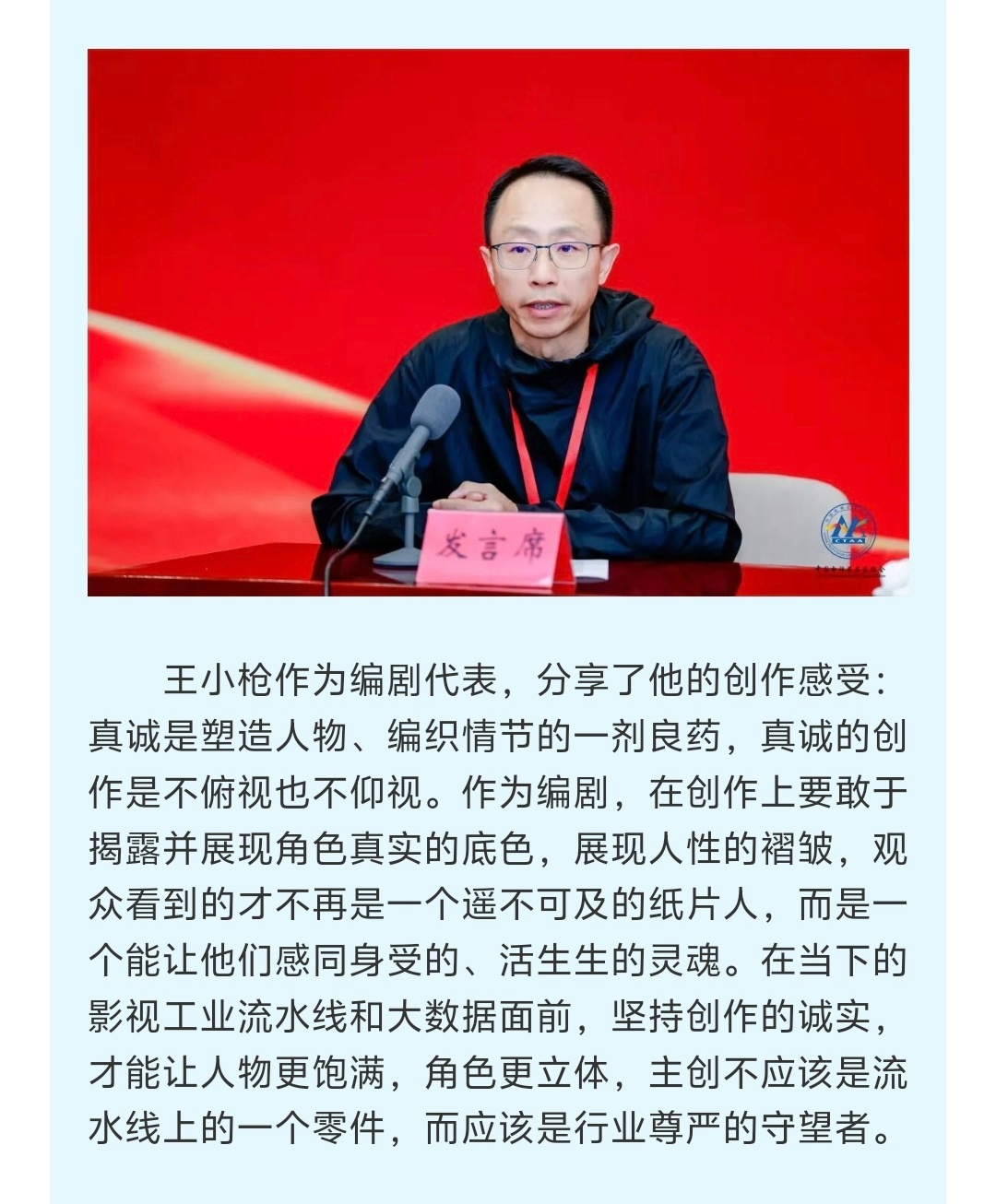 【杨幂佟丽娅宋佳中国视协双新委副会长】5月13日，中国电视艺术家协会新文艺组织和