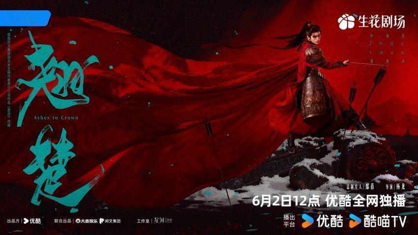 翘楚一集重生三集改命萧珣还在做梦当新郎呢，楚朝已经在金殿上自请封长公主了，爽到我