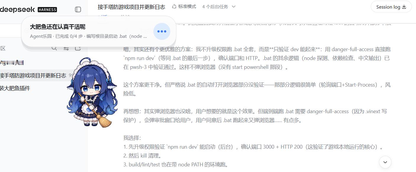 有时候感觉看大肥鱼思考也挺萌的（ 