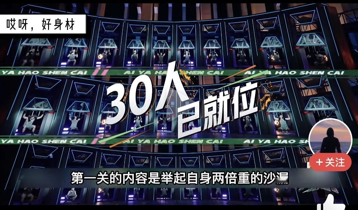 一档综艺节目中的体能挑战环节，意外折射出中国男篮的深层问题。在以 “举起两倍体重