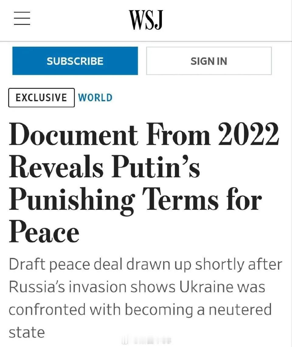 美国媒体刊登了前年俄乌和平谈判的内容，乌可以加入欧盟但不能加入北约，俄军将从开战