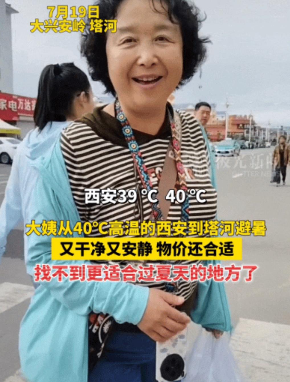 有钱就是任性！”西安一位退休的大姨感觉西安40℃的高温天气，待在家里开空调吹的难