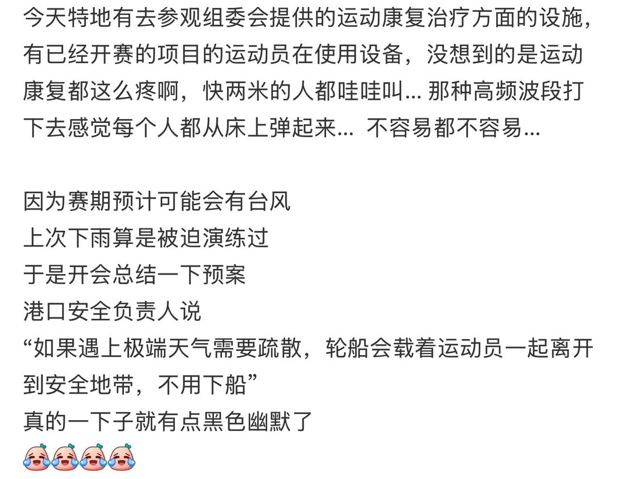 日本人别逗我笑了，你们的应急预案就这？ ​​​