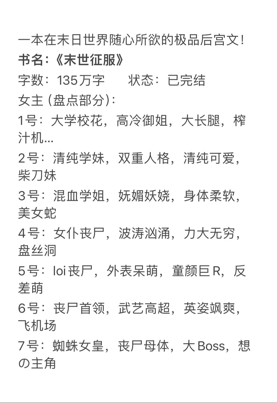 六本仙子墮凡尘的熟妇后宫文，冷门但车速爆表的后宫神作