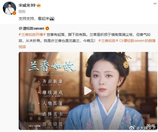 宋威龙宣传谭松韵兰香如故宋威龙宣传谭松韵兰香如故，是我们最好的哥妹宋威龙支持谭松