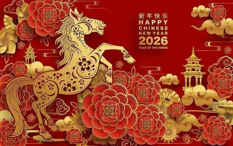 2026你好中国核电
再见2025中国核电，带着一次又一次期盼，盼来是一次又一次