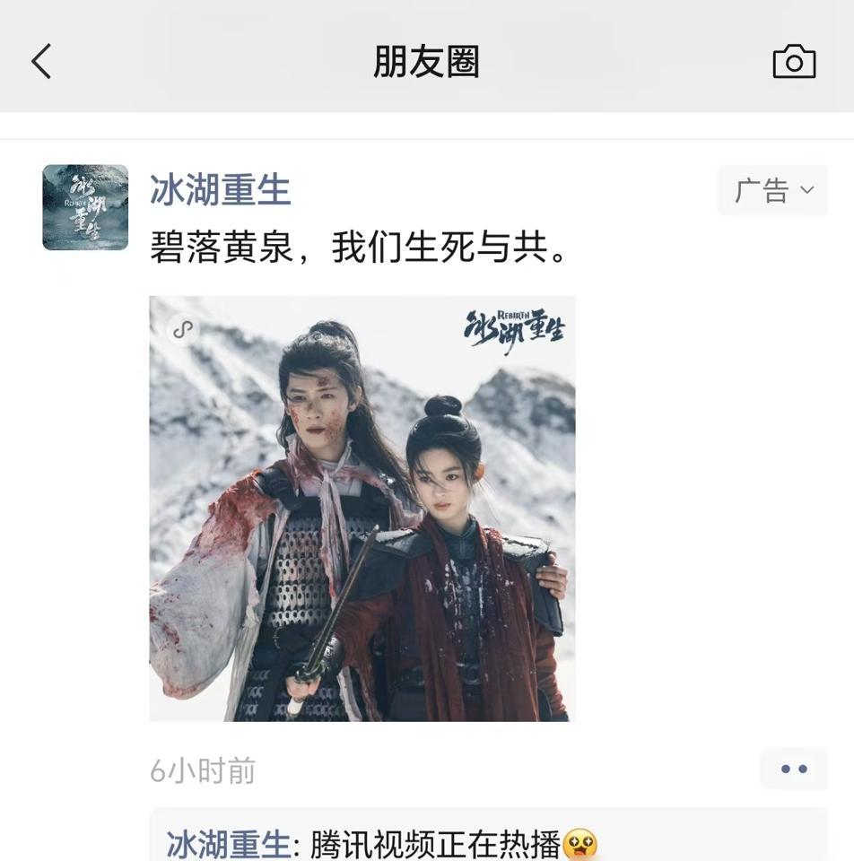 九年了。
楚乔还在冰湖里泡着呢。
新续集上了，名字叫《冰湖重生》。
一看演员表，