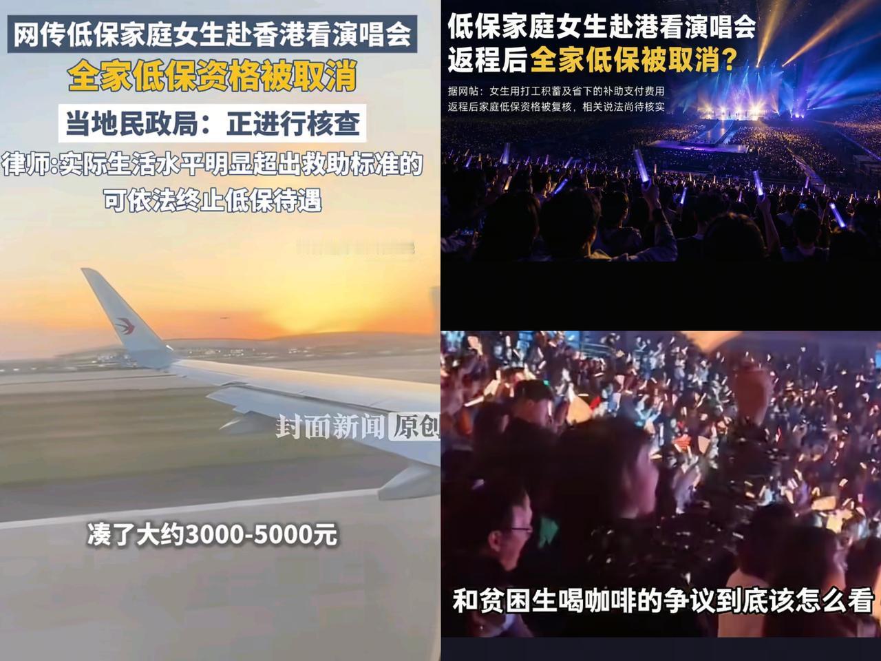大家没有发现吗？
这不是贫困生能不能追星的问题，
而是学生追星这件事的本身，可能
