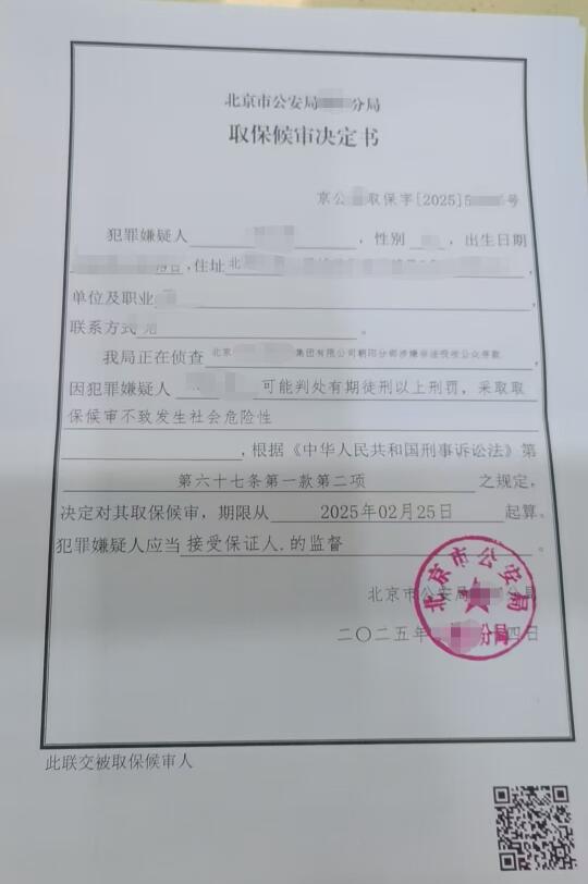 非吸案，当事人想退钱取保，我没让！