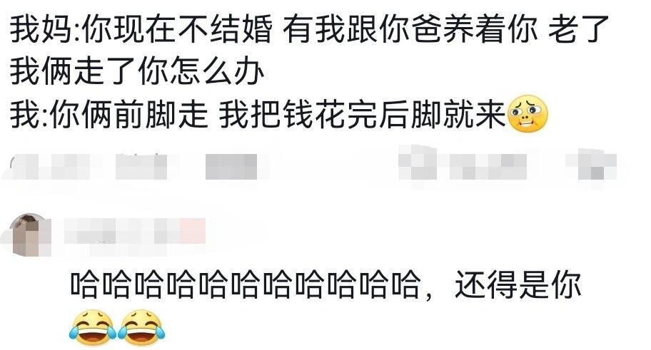 网友应对长辈催婚的方式 ​​​