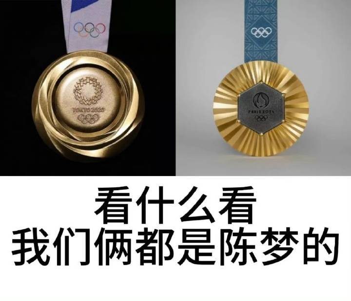 陈梦说奥运夺冠后仍遭质疑很煎熬卫冕奥运冠军陈梦 有资格谈任何感受 不服憋着[爱慕