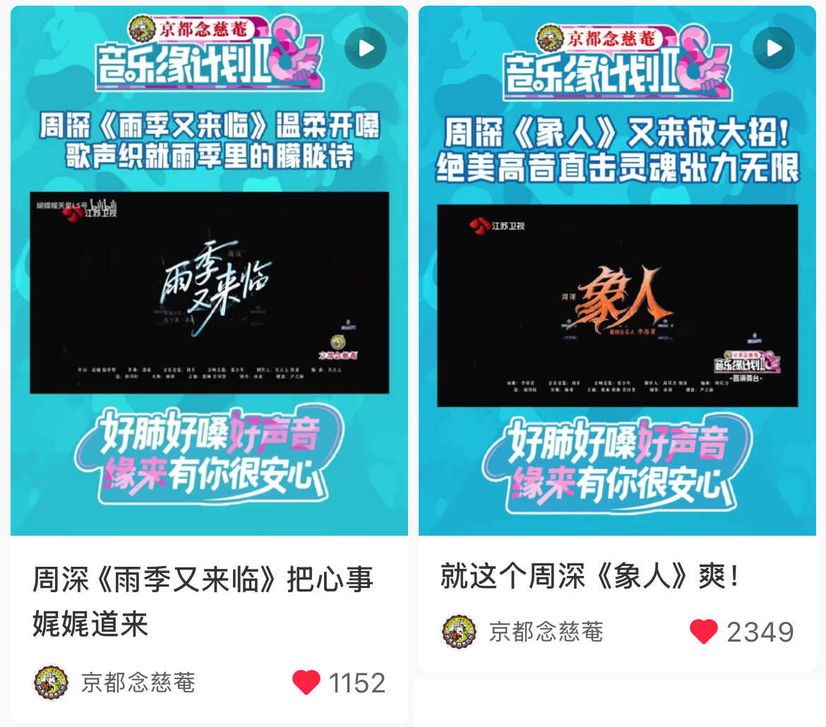 📣 11.15 小📕书物料 📣【念慈菴】在小📕书更新了深深两个舞台米子们