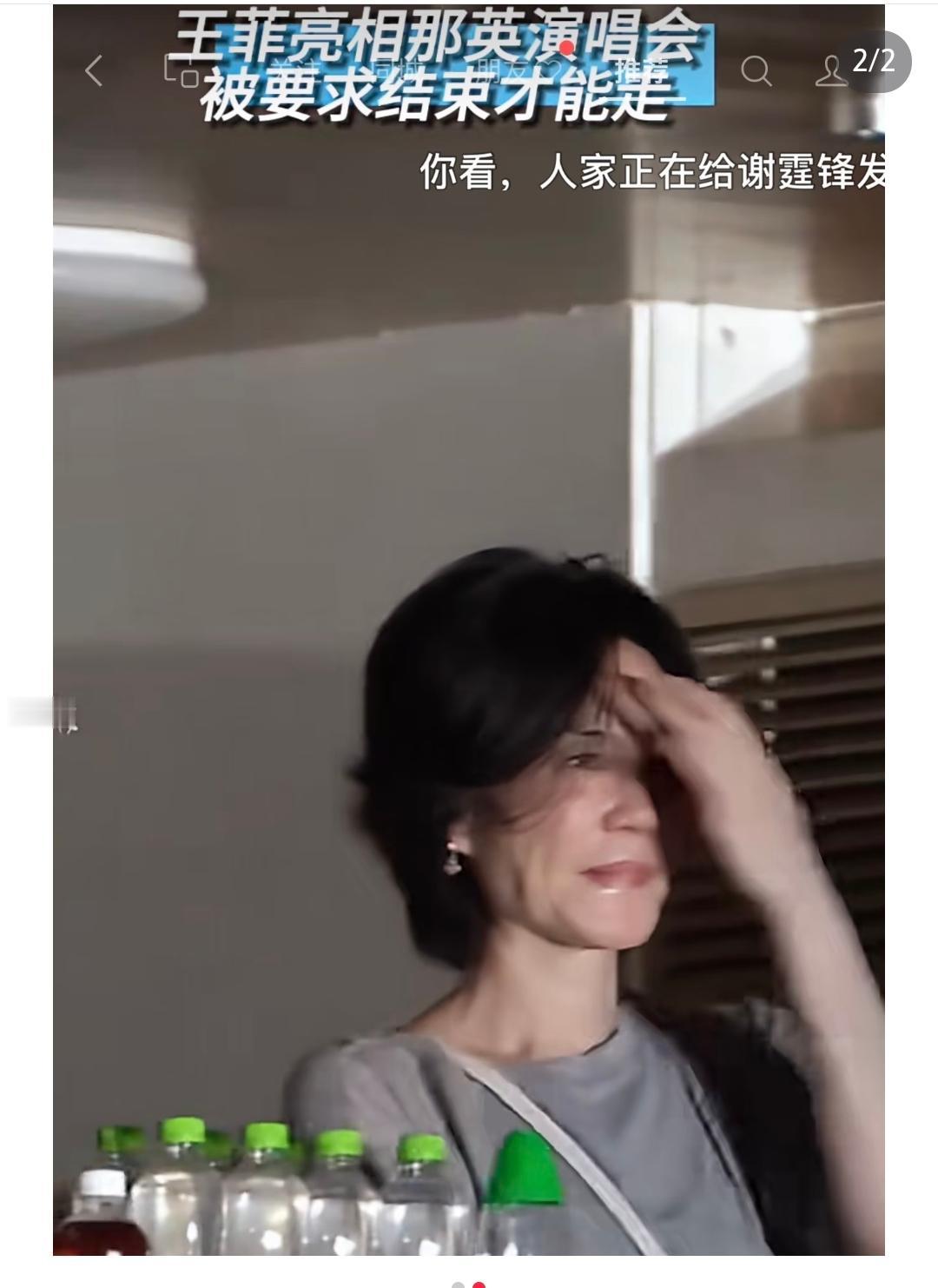 原来不老神话只是传说，天后也是老了！
看着她的面部有点别扭，网友说这是医美后遗症