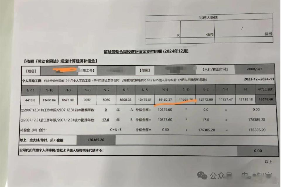 一汽丰田离职赔偿  从2008年3月份入职这一份离职协议赔偿单真的是让人既怀念又